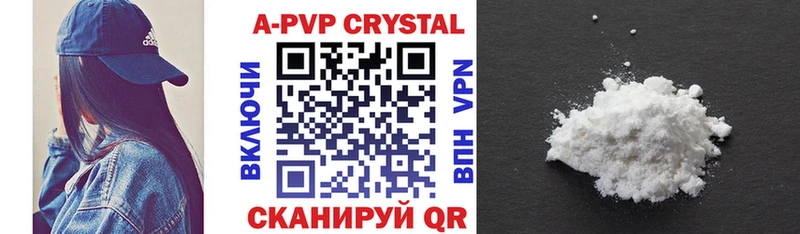 A-PVP VHQ  Усолье 