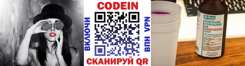 Кодеиновый сироп Lean напиток Lean (лин)  наркошоп  Усолье 