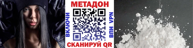 Метадон кристалл  Усолье 